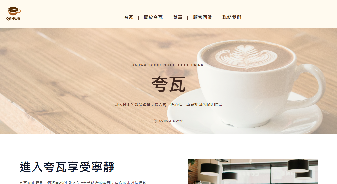 夸瓦咖啡 夸瓦咖啡